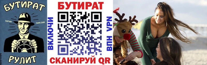 Бутират GHB  купить  сайты  Зарайск 