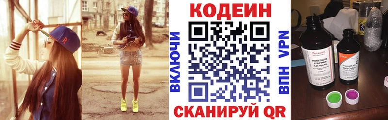 Кодеиновый сироп Lean напиток Lean (лин)  Зарайск 